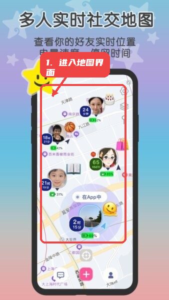 loclike原这里教程图:第一步,进入地图界面。 进入地图界面。