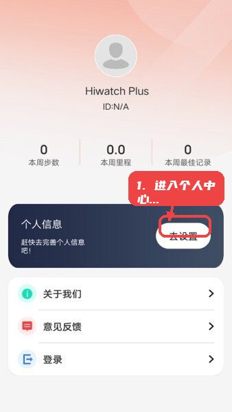 进入个人中心进行设置。
