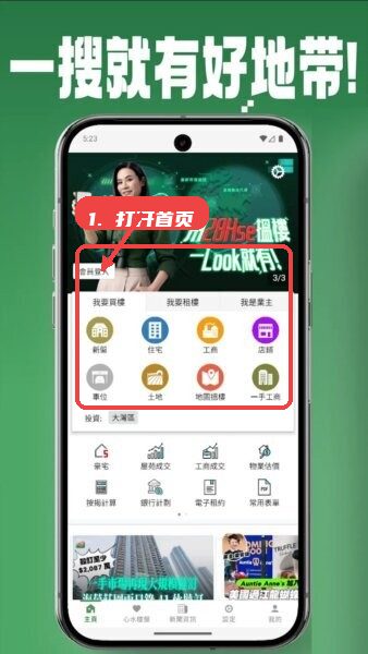 打开应用首页。