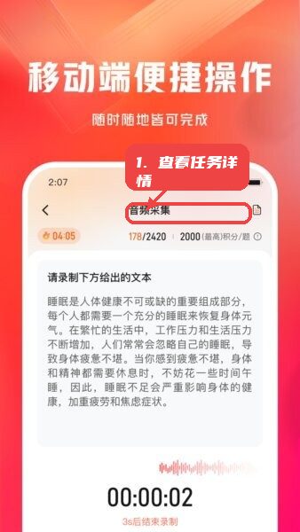 网易有灵众包教程图:第二步,查看任务详情。 查看任务详情。