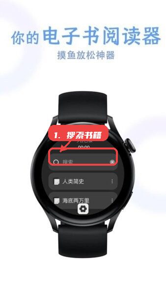 掌旗小说阅读器手机端教程图:第一步,搜索书籍。 搜索书籍。