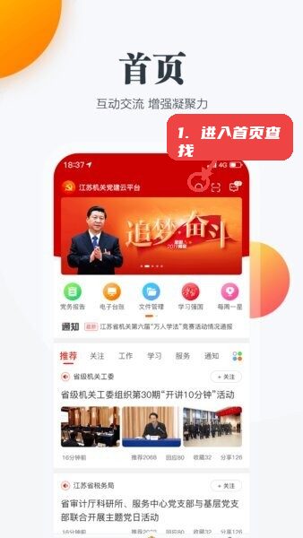 进入首页查找内容。