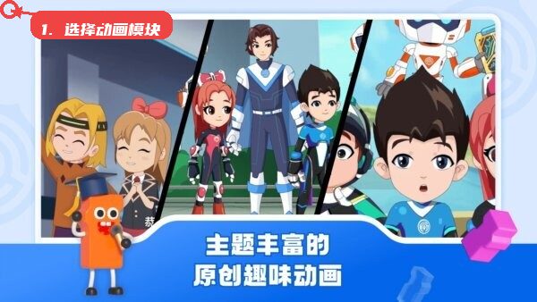 核桃软硬件编程客户端教程图:第二步,选择动画辅助模块。 选择动画辅助模块。
