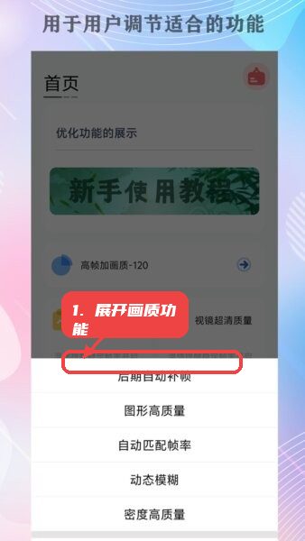 展开更多画质功能