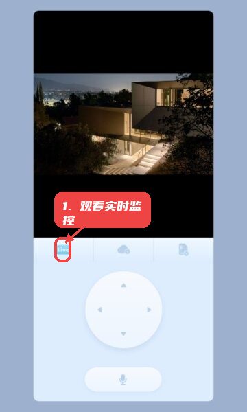 观看实时监控。