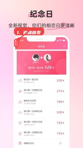 恋人空间教程图:第三步,返回首页。 返回首页。