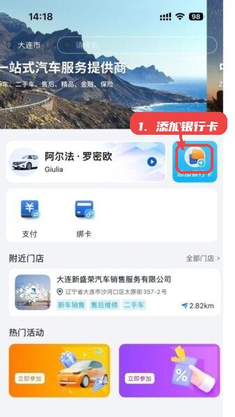 中升赋最新版本教程图:第一步,添加银行卡。 添加银行卡。