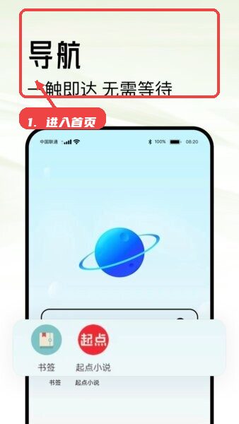超级浏览器教程图:第一步,进入首页。 进入首页。