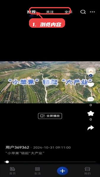 我的赤峰教程图:第二步,浏览内容。 浏览内容。