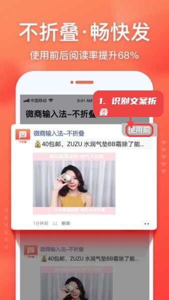 微商输入法最新版本教程图:第一步,识别文案折叠状态。 识别文案折叠状态。