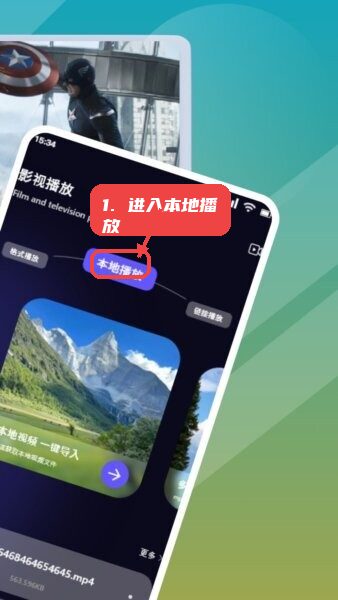 进入本地播放入口。