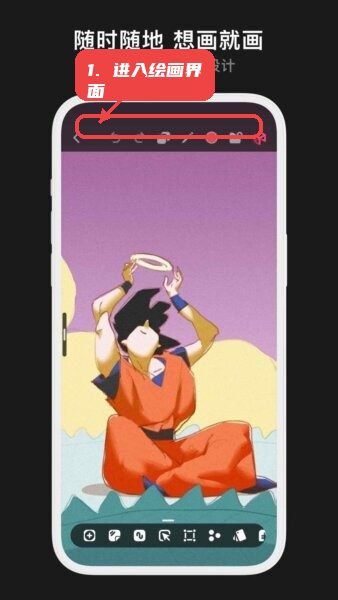 Pofi无限绘画最新版本教程图:第一步,进入绘画界面。 进入绘画界面。