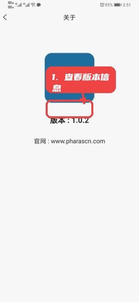 hbsdvr行车记录仪app教程图:第四步,查看关于及版本信息。 查看关于及版本信息。