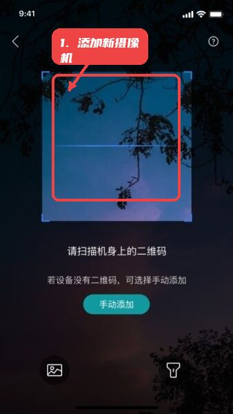 小亿同学摄像头app官方正版教程图:第二步,添加新摄像机。 添加新摄像机。