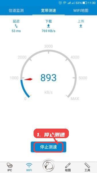 攻城宝软件教程图:第三步,停止测速查看结果。 停止测速查看结果。