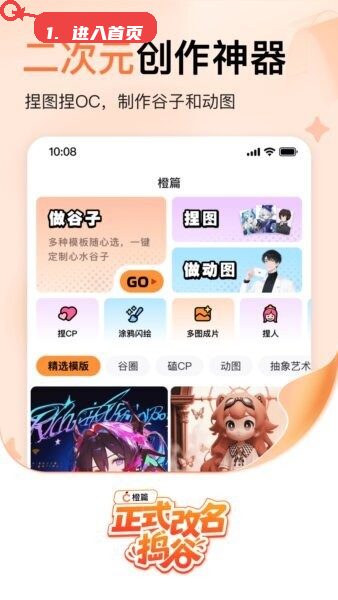 捣谷软件教程图:第一步,进入捣谷首页。 进入捣谷首页。