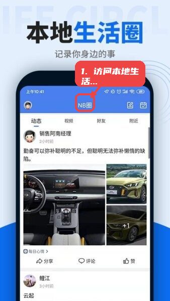 阿拉宁波网教程图:第二步,访问本地生活圈。 访问本地生活圈。