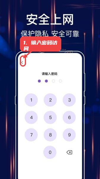 mt文件浏览器app教程图:第一步,输入密码访问。 输入密码访问。
