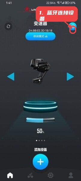 wheeltop软件教程图:第二步,蓝牙连接设备。 蓝牙连接设备。