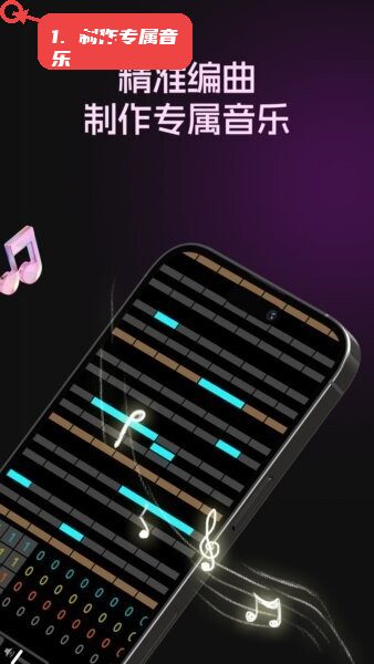 编曲大师软件教程图:第四步,制作专属音乐。 制作专属音乐。