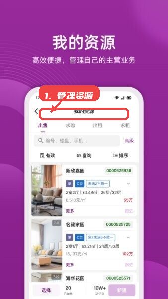 管理资源。