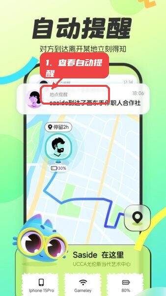 盯盯猫监控摄像头app教程图:第一步,查看自动提醒消息。 查看自动提醒消息。