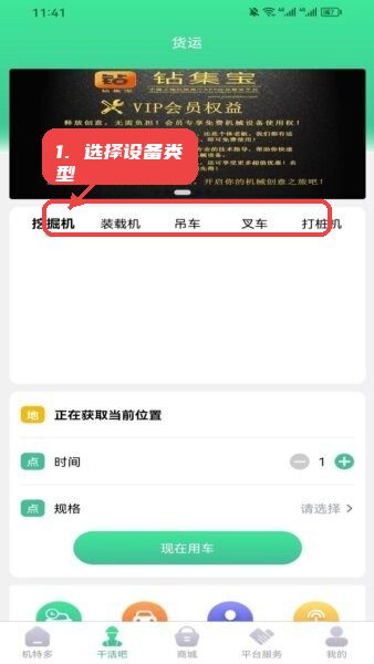 钻集宝教程图:第一步,选择设备类型。 选择设备类型。