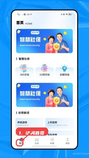 龙e学app教程图:第一步,访问首页。 访问首页。