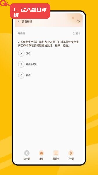 进入题目详情页。