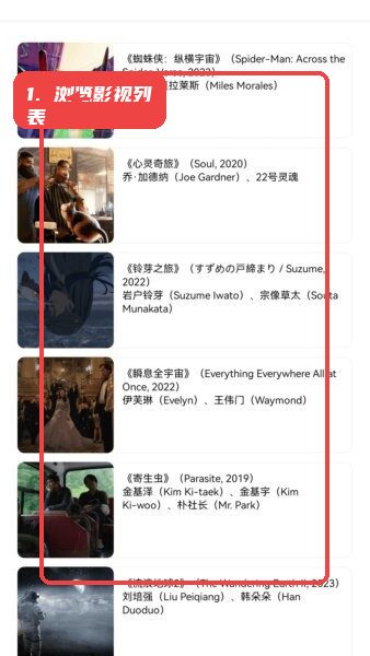 果然剧场官方正版教程图:第一步,浏览影视列表。 浏览影视列表。