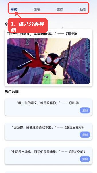 半夏剧场漫剧app红包版教程图:第一步,进入分类导航。 进入分类导航。