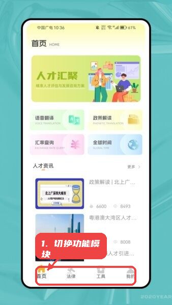 行迅通教程图:第一步,切换功能模块。 切换功能模块。
