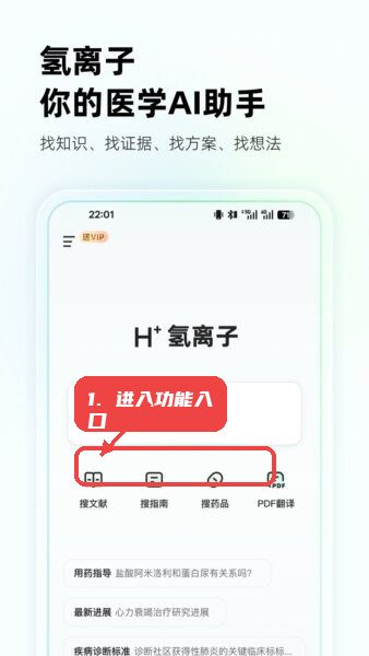进入功能入口。