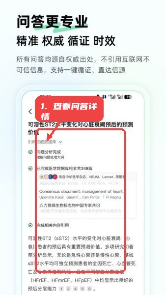 查看问答详情。