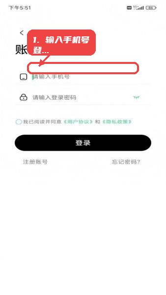 AISelf智能助手教程图:第一步,输入手机号登录。 输入手机号登录。
