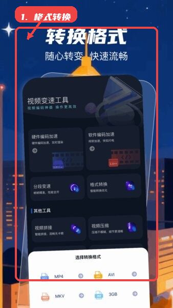remy3d建模教程图:第二步,进行格式转换。 进行格式转换。
