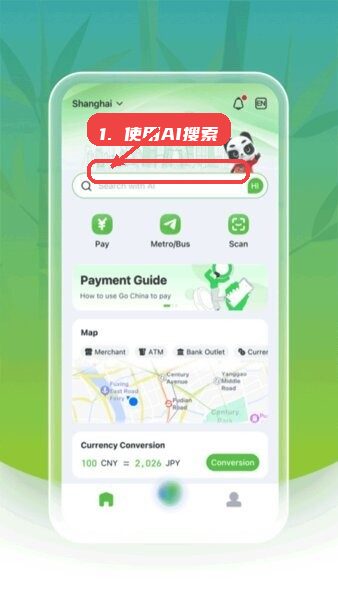 Nihao China(你好中国app)教程图:第三步,使用AI搜索查找服务。 使用AI搜索查找服务。