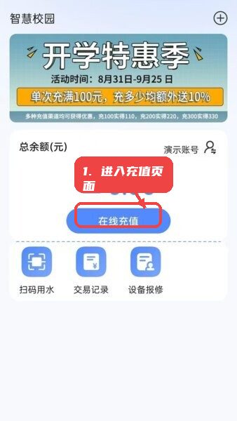 青青蓝APP教程图:第一步,进入充值页面。 进入充值页面。