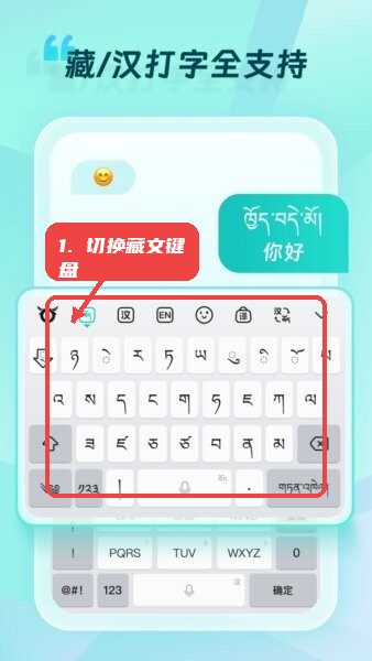 藏语输入法软件教程图:第二步,打开输入法并切换至藏文键盘。 打开输入法并切换至藏文键盘。