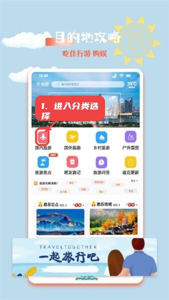 易出镜软件教程图:第一步,进入分类选择页面。 进入分类选择页面。