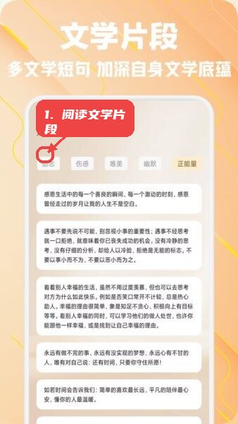 必访阅读软件教程图:第三步,阅读文学片段。 阅读文学片段。