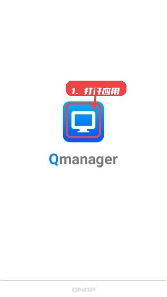 打开应用。