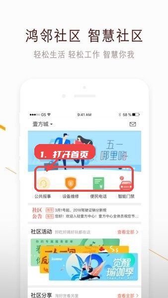 打开首页查看服务入口。