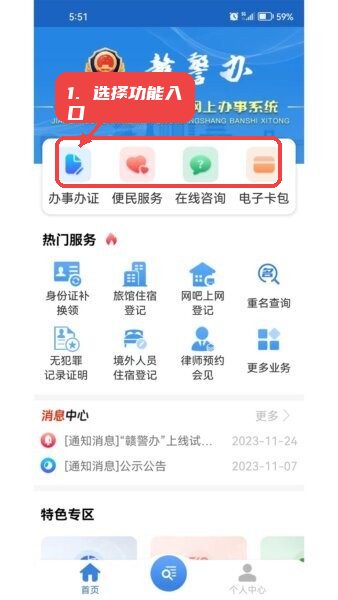 选择核心功能入口。