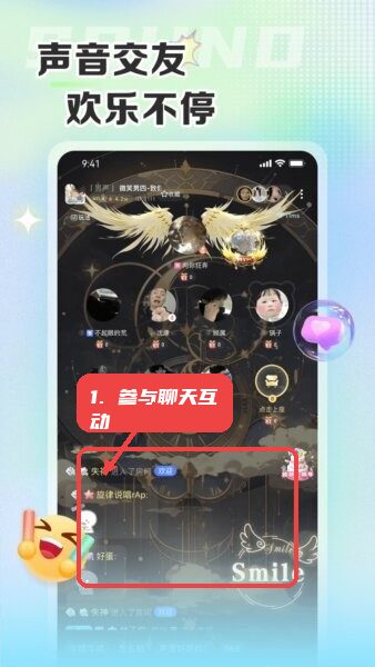 哆咪星球最新版本教程图:第三步,参与聊天互动。 参与聊天互动。