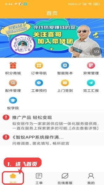 进入首页查看核心功能。