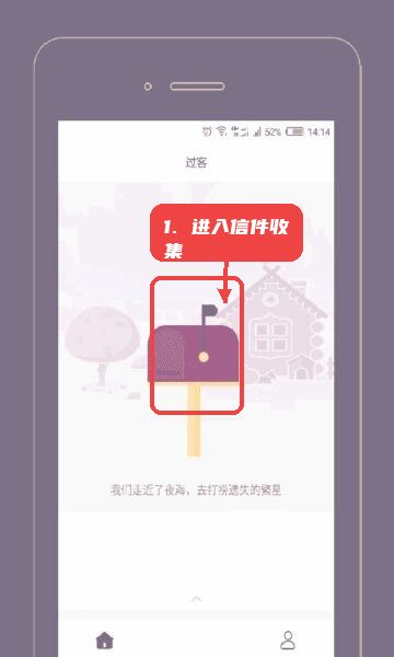 Gorkor教程图:第二步,进入信件收集。 进入信件收集。