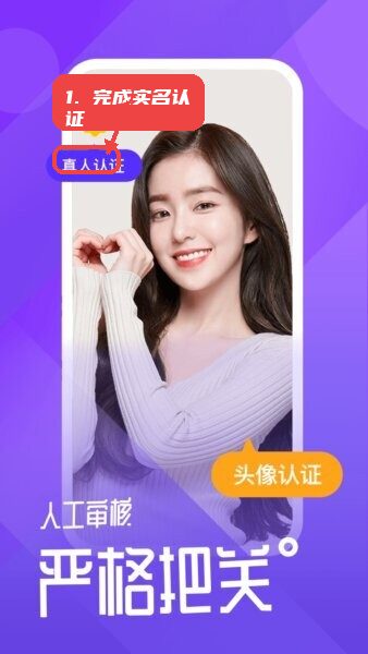 小圈世界教程图:第一步,完成实名认证。 完成实名认证。