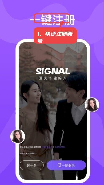小圈世界教程图:第二步,快速注册账号。 快速注册账号。