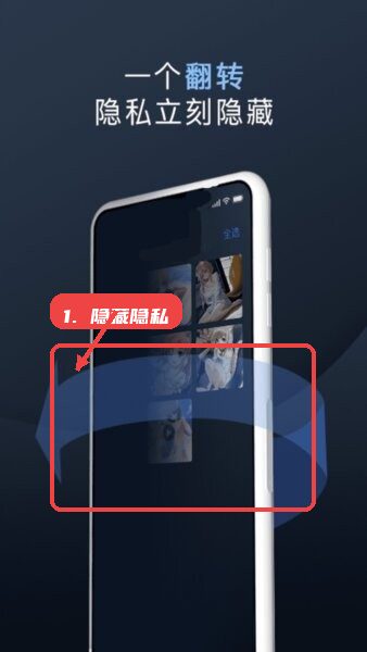 万能隐私计算器软件教程图:第三步,隐藏隐私内容。 隐藏隐私内容。